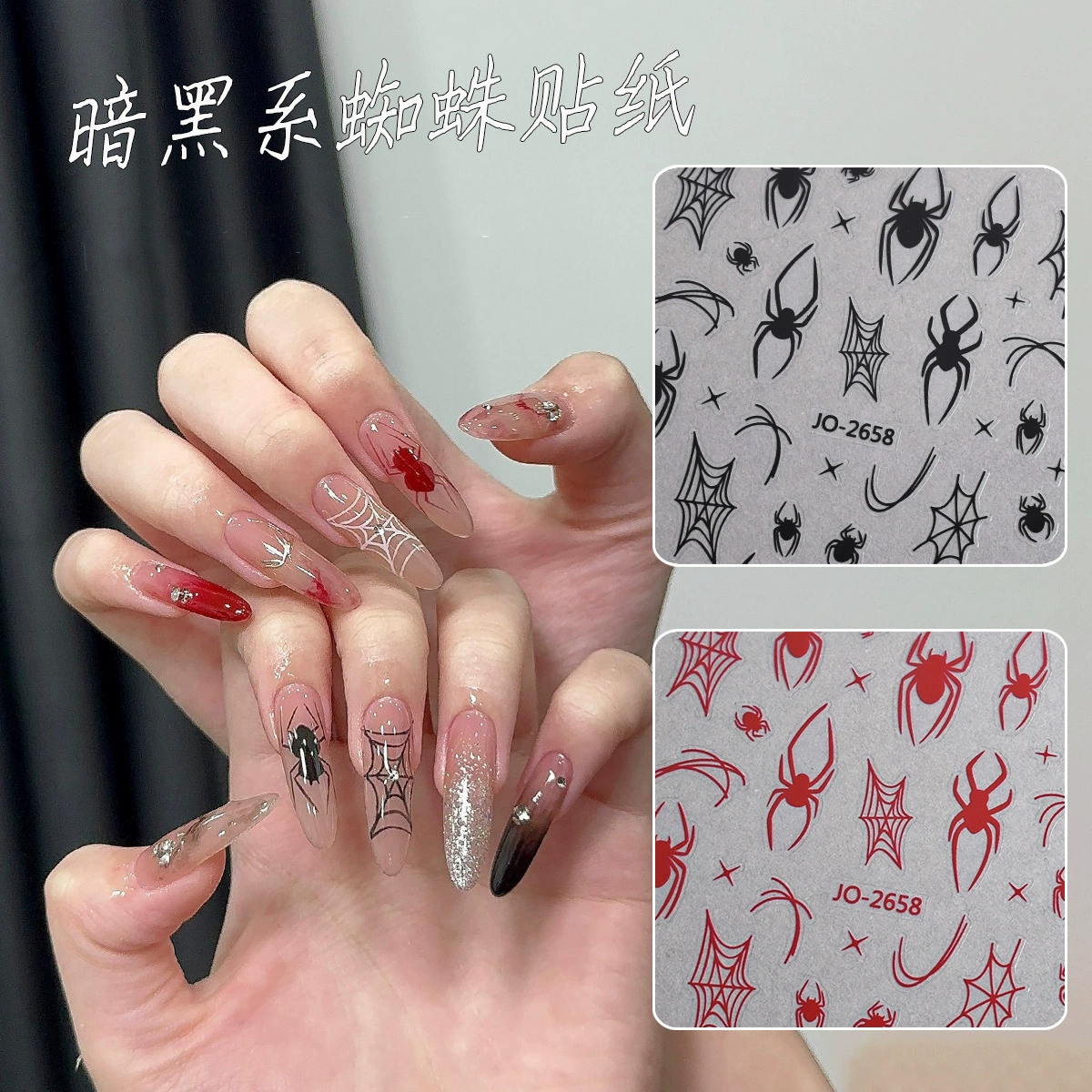 Темная серия паукообразной паутины маникюр наклейки новый Хэллоуин ногтей наклейки ручная роспись клей для ношения ногтей наклейки украшения