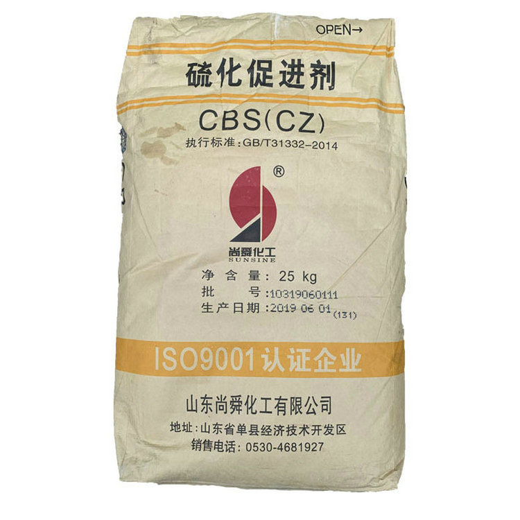 广州市力本橡胶专业供应促进剂CZ（CBS）橡胶硫化剂CBS