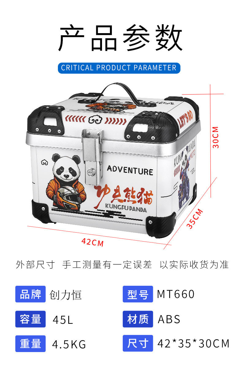 45LABS retro rounded motorcycle trunk electric car trunk can hold full helmet Kung Fu Panda trunk