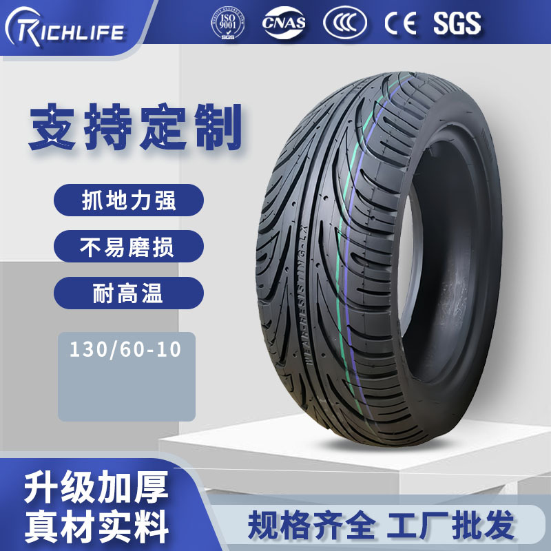 翻模加工源头工厂批发摩托车真空胎130/60-10motorcycle tire