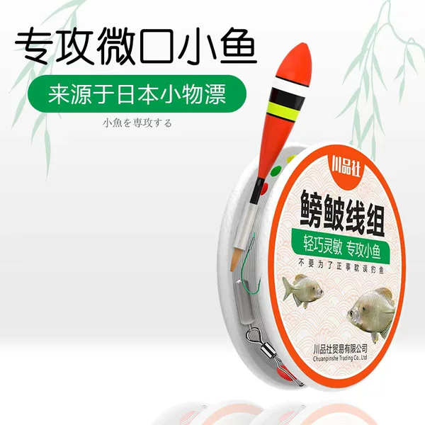 Small Fish Fishing Set for Catch-And-Release Fishing, Suitable for Snapper, Zebrafish, Whitefish, and Small Fish, Specialized Micro-Fishing Hooks, Akita Fox 1.8m Stream Fishing Line Set