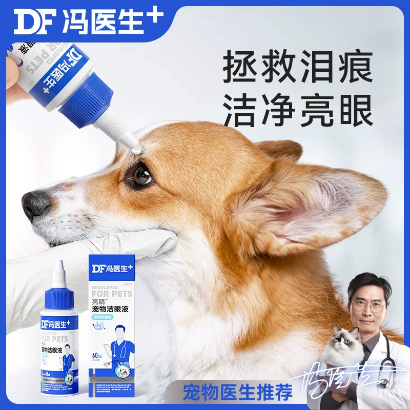 Облегчить слезы, яркие глаза, воспаление