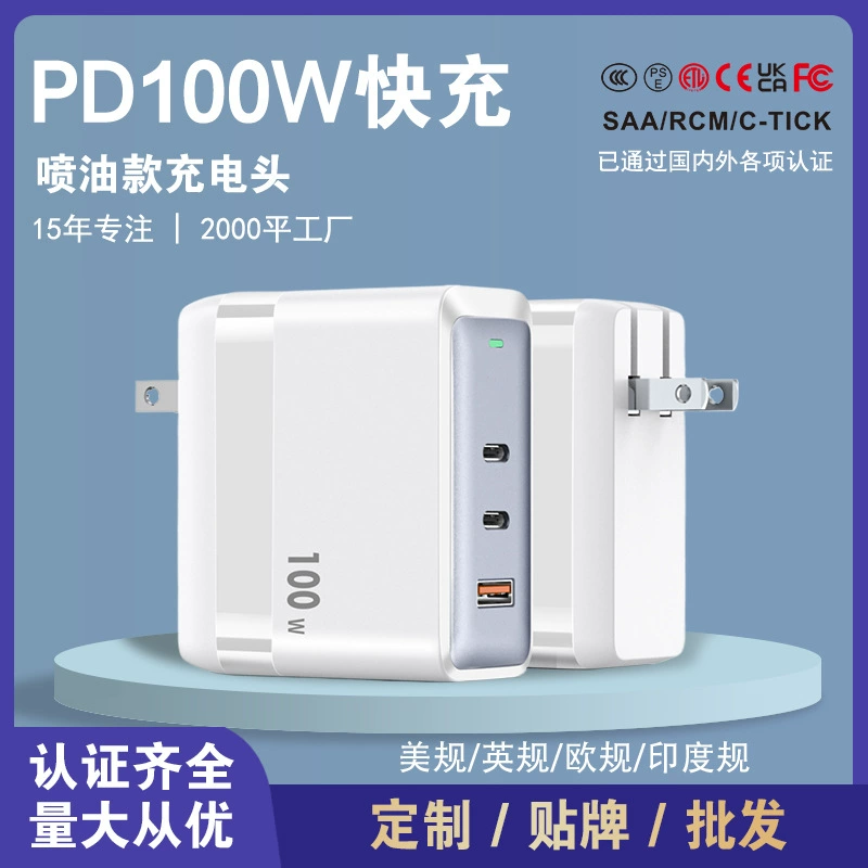 Складное зарядное устройство, планшет, мобильный телефон, ноутбук, 100W