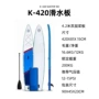 水上定制双层动力桨板