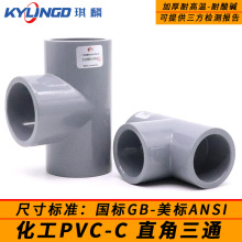 CPVCͨIpvc-cˮܼӺ͸ߜ