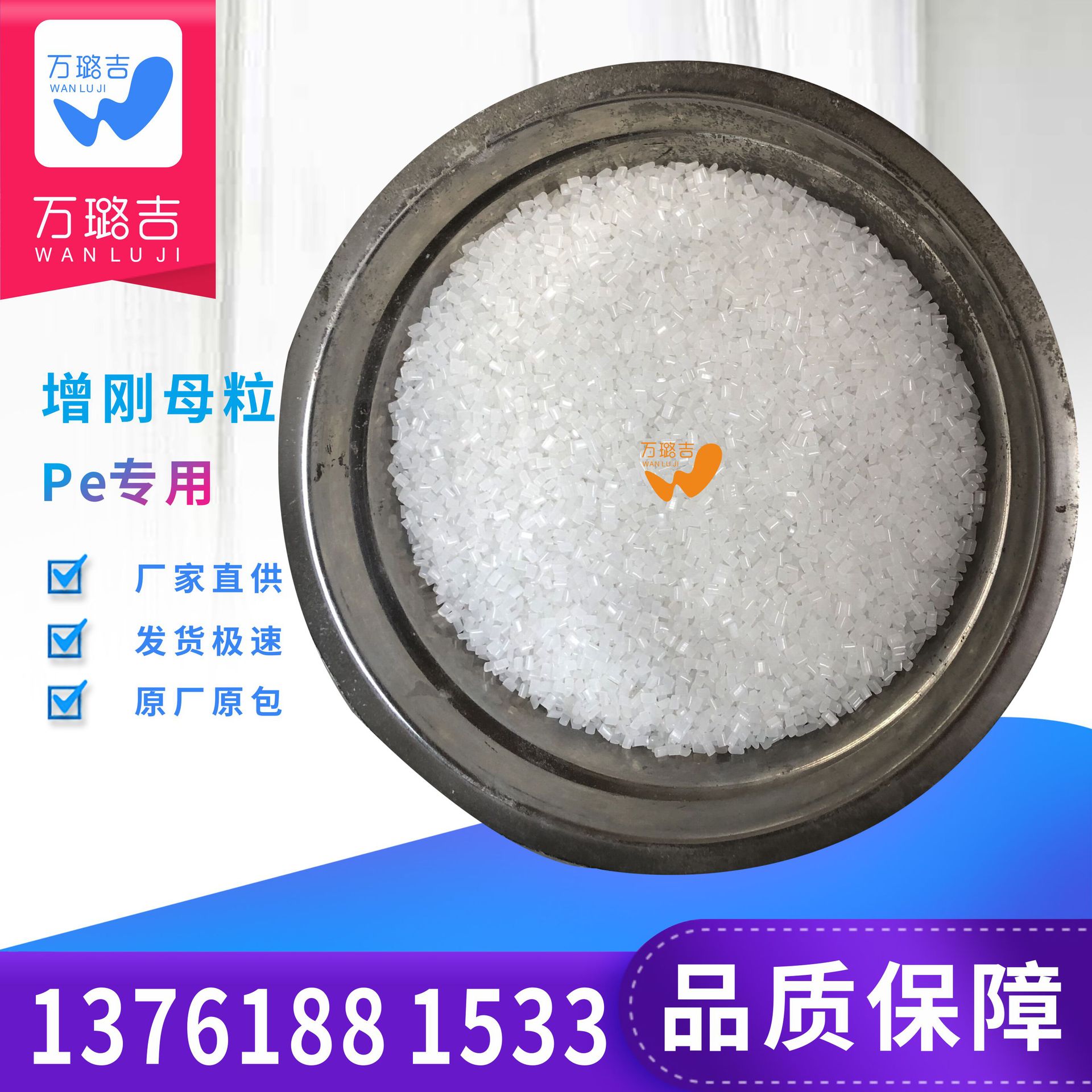 PE增刚母粒 增硬母粒 防缩水PE增刚剂成核剂pe防收缩剂