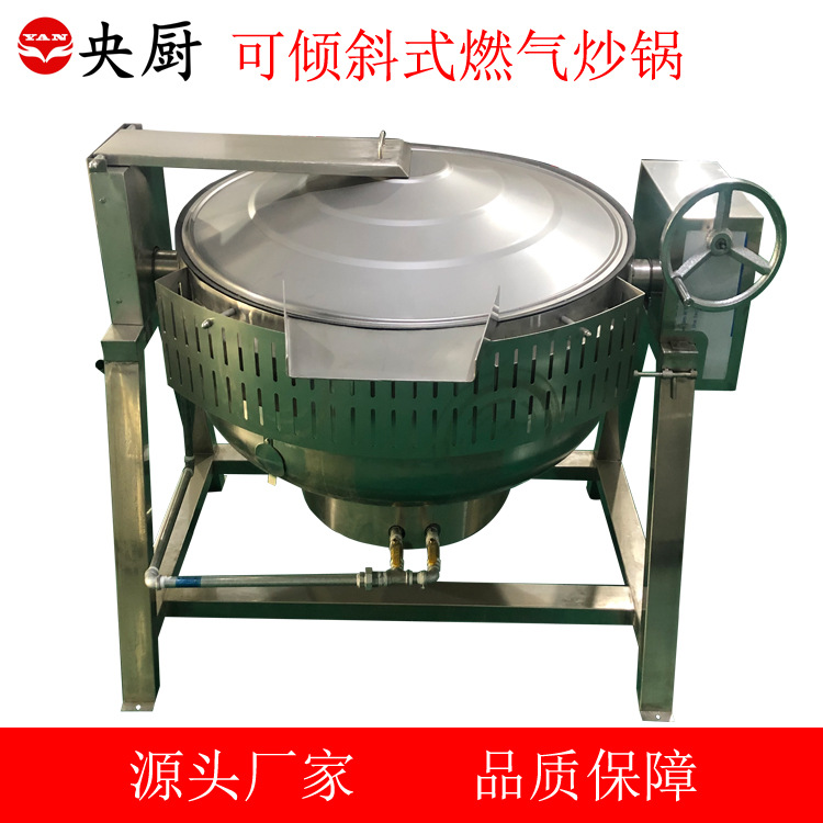 商用可倾斜式燃气炒锅 烧菜烫煮可倾斜式燃气铁锅 有现货中央厨房