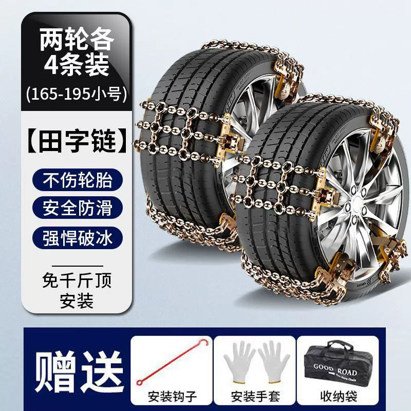 Winter non-slip SUV, universal harmless protective bag, chain, bread