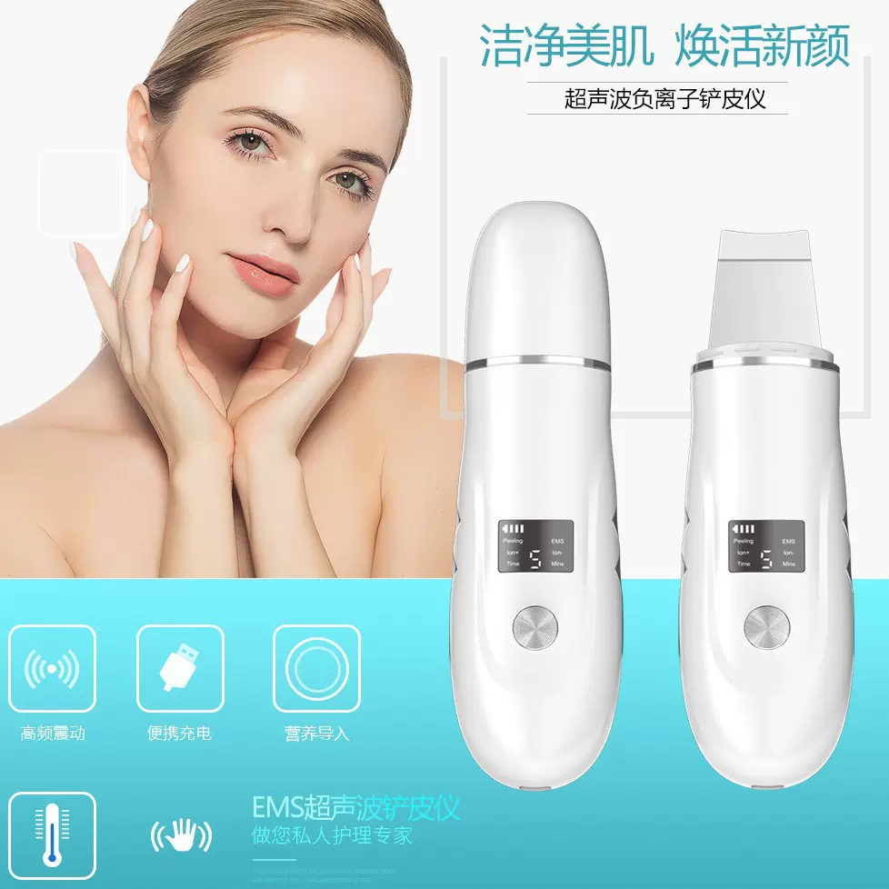 厂家定制超声波铲皮机祛除黑头痘痘黑头铲脸部清洁护理超声波铲皮