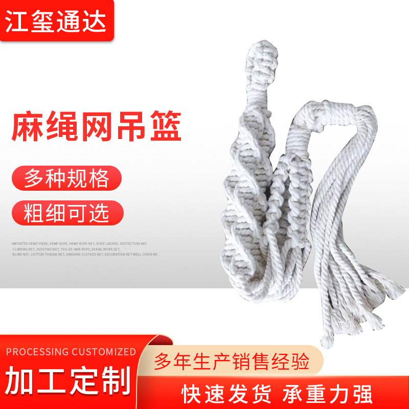 供应麻绳网吊篮网兜厂家直销园艺绿化花盆麻绳吊网防护网网格