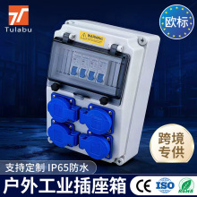 户外防水手提工业电表箱座箱便携式移动塑料配电柜配电箱检修斜坡