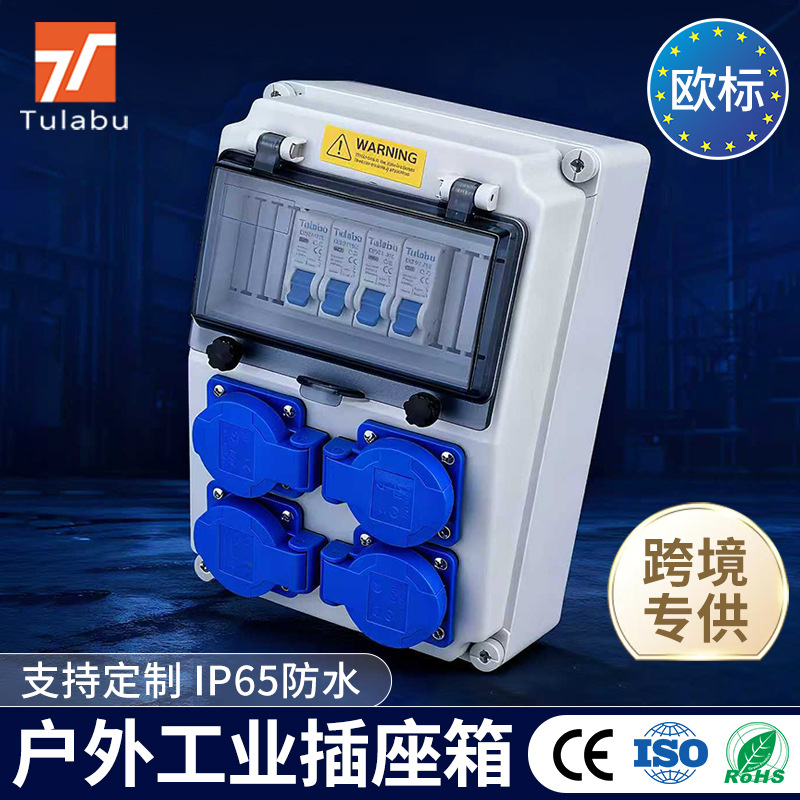 户外防水手提工业电表箱座箱便携式移动塑料配电柜配电箱检修斜坡