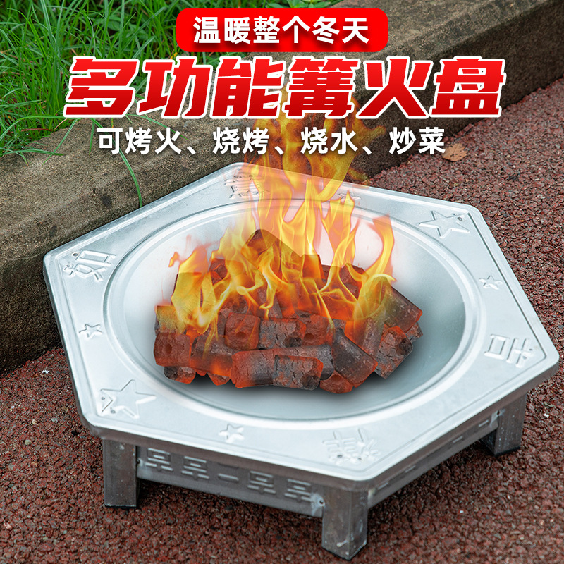 【一件代发】新款烤火盆木炭火盆烤火炉取暖器烧炭盆野外烧烤家用