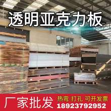�S�����l PMMA�������� ͸����ɫ�Ꮭ�ЙC�������̼������и�