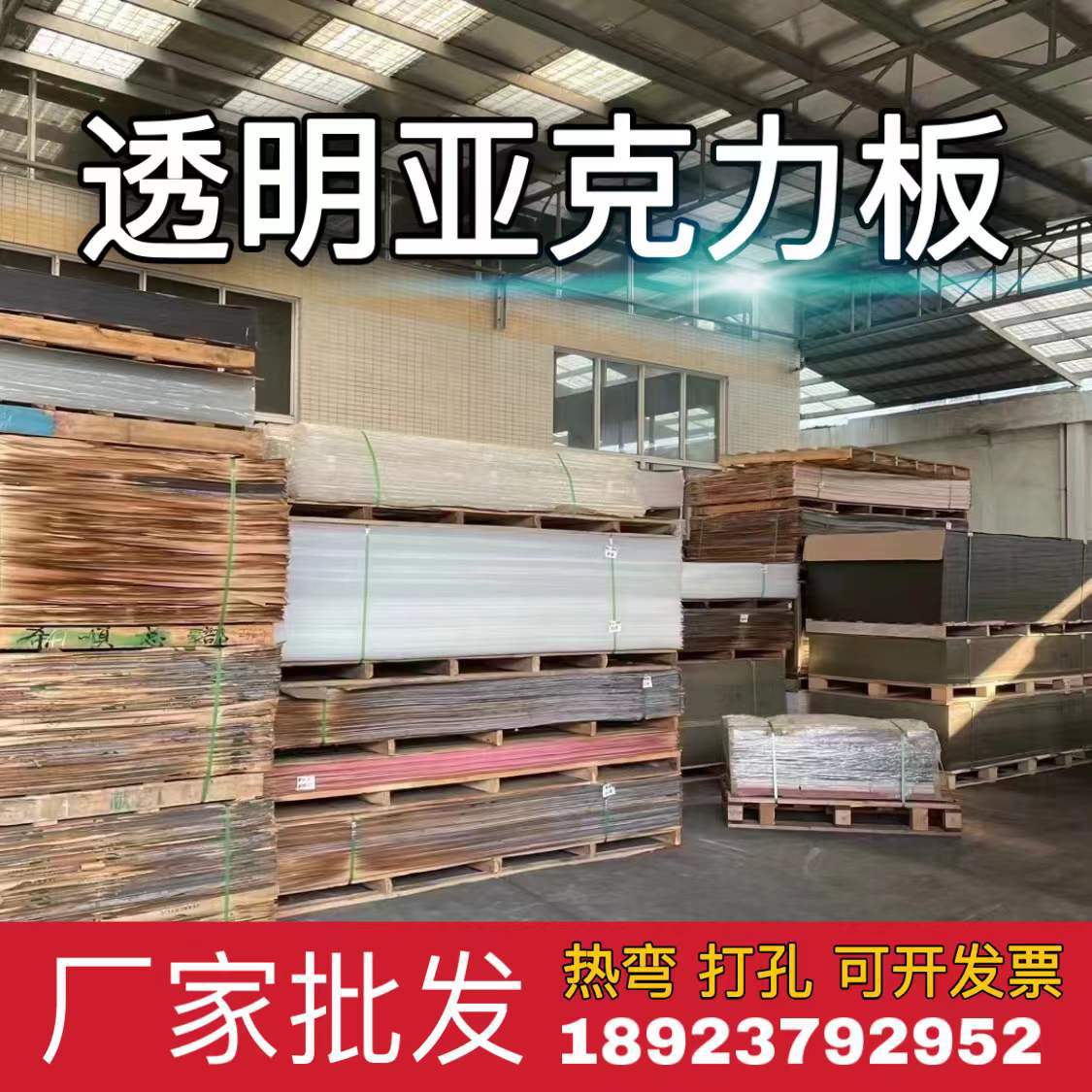 厂家批发 PMMA亚克力板 透明彩色热弯有机玻璃板雕刻激光打孔切割