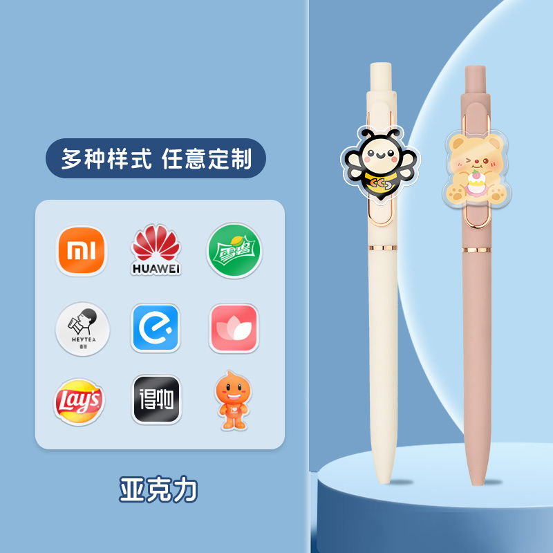 亚克力贴片定制笔广告笔定制logo中性笔高颜值黑色中性笔高档定制|undefined