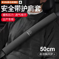 Применимо к Nissan Qijun Xuanyi Qashqai Tianti Dawei ремень безопасности чехол для длинных бретелек