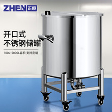 正恒500L不锈钢储罐 316L材质不锈钢储存罐 可移动中转罐