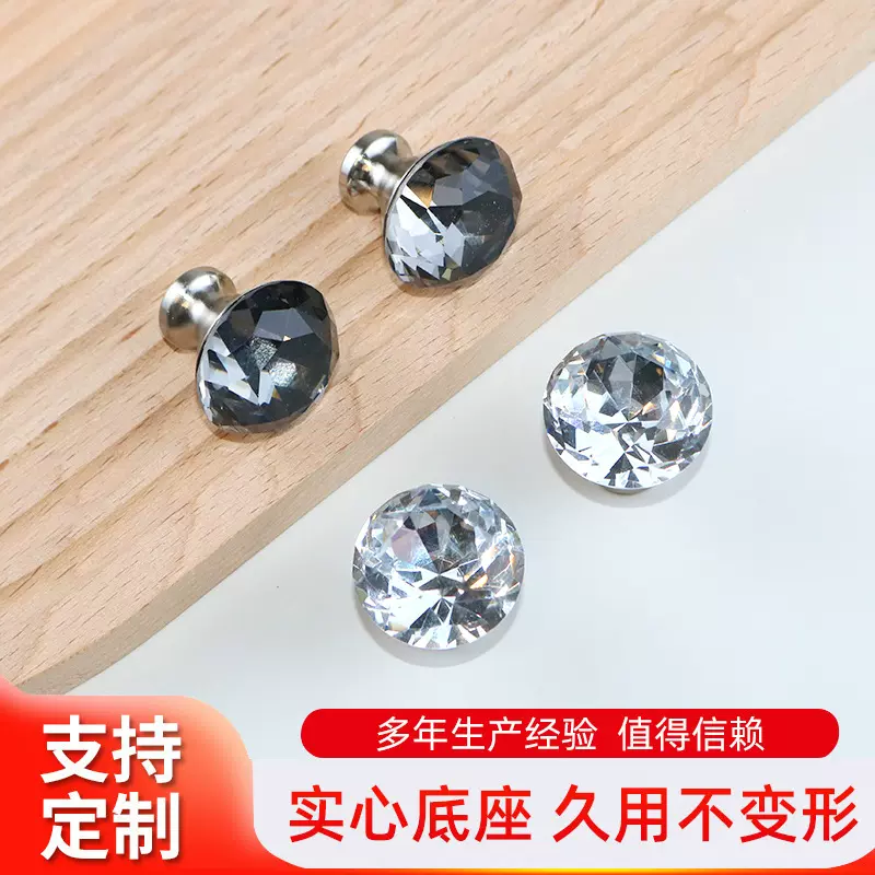 水晶单孔砖拉手橱柜把手30mm家具抽屉门把手鞋柜蘑菇厨柜轻奢