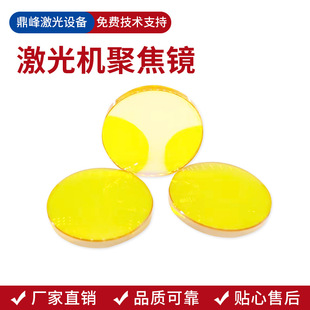 Laser cutting machine engraving machine accessories co2 focusing mirror diameter 20/19.05 laser machine laser lens