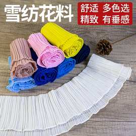 蕾丝花边辅料手工diy材料网纱衣服领口窗帘服装装饰布料裙边下摆