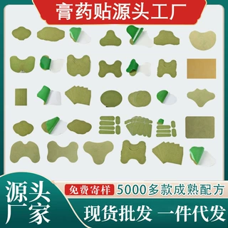 定制艾草贴腰椎膝盖贴发热姜贴艾草颈椎贴艾灸贴巴布贴膏药贴批发