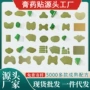 颈椎定制发热腰椎膏药贴