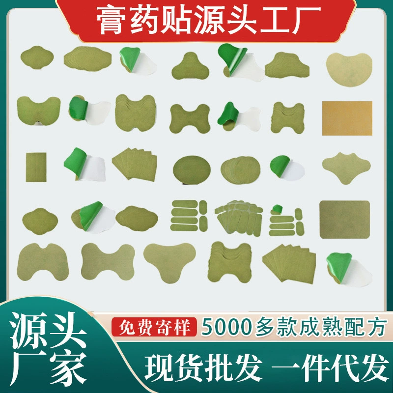 Индивидуальный пластырь из полыни для поясничного отдела позвоночника и коленного сустава, нагревательный пластырь с имбирем, пластырь из полыни для шейного отдела позвоночника, пластырь для прижигания, пластырь для бабы, пластырь оптом