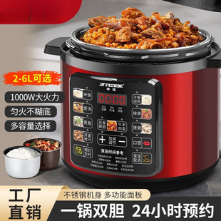 Household Electric Pressure Cooker Double-Gallon Intelligent Large-Capacity Porridge Fully Automatic Multi-Function High-Pressure Rice Cooker All-In-One Wholesale