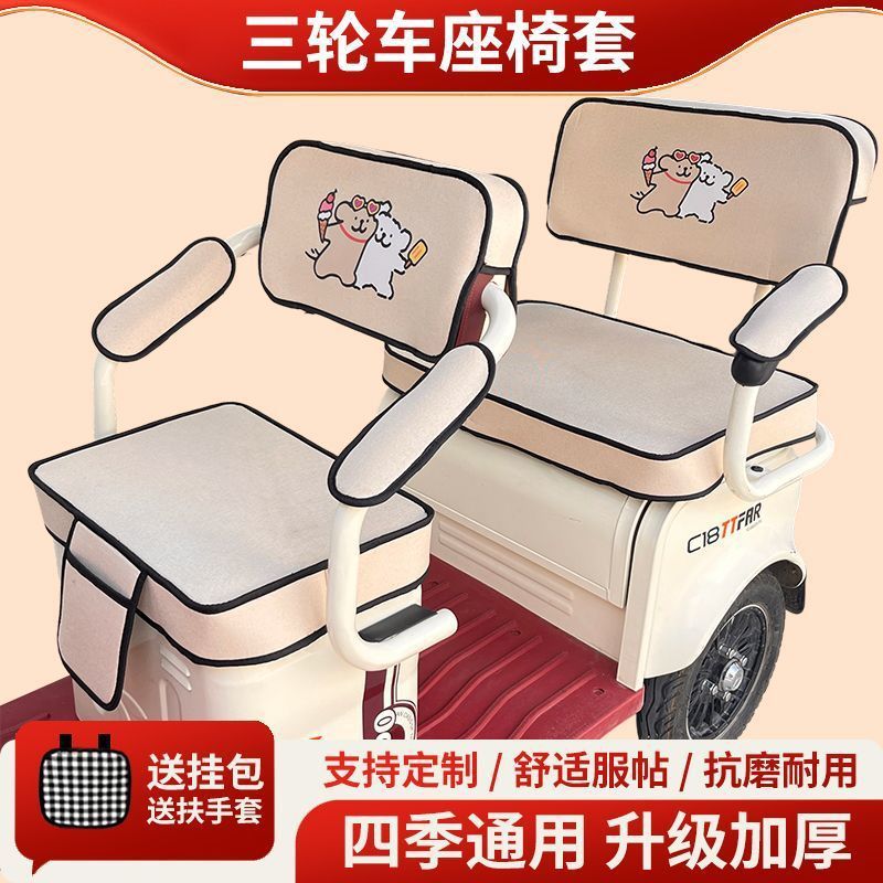 爱玛雅迪金彭小鸟电动三轮车坐垫座套加厚艾美达通用小巴士座垫套|undefined