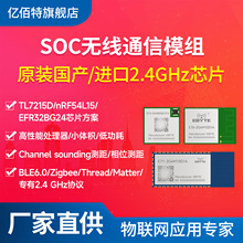 2.4G�o���{��ģ�KBLE6.0���f�hChannel�y��ģ�MTL7215D/nRF54L15