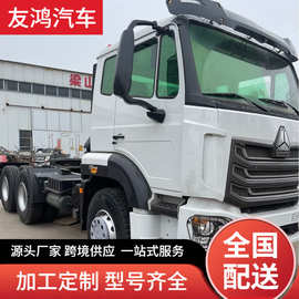 跨境出口二手豪沃371马力自卸工程货车375洒水车 集装箱货车 图片