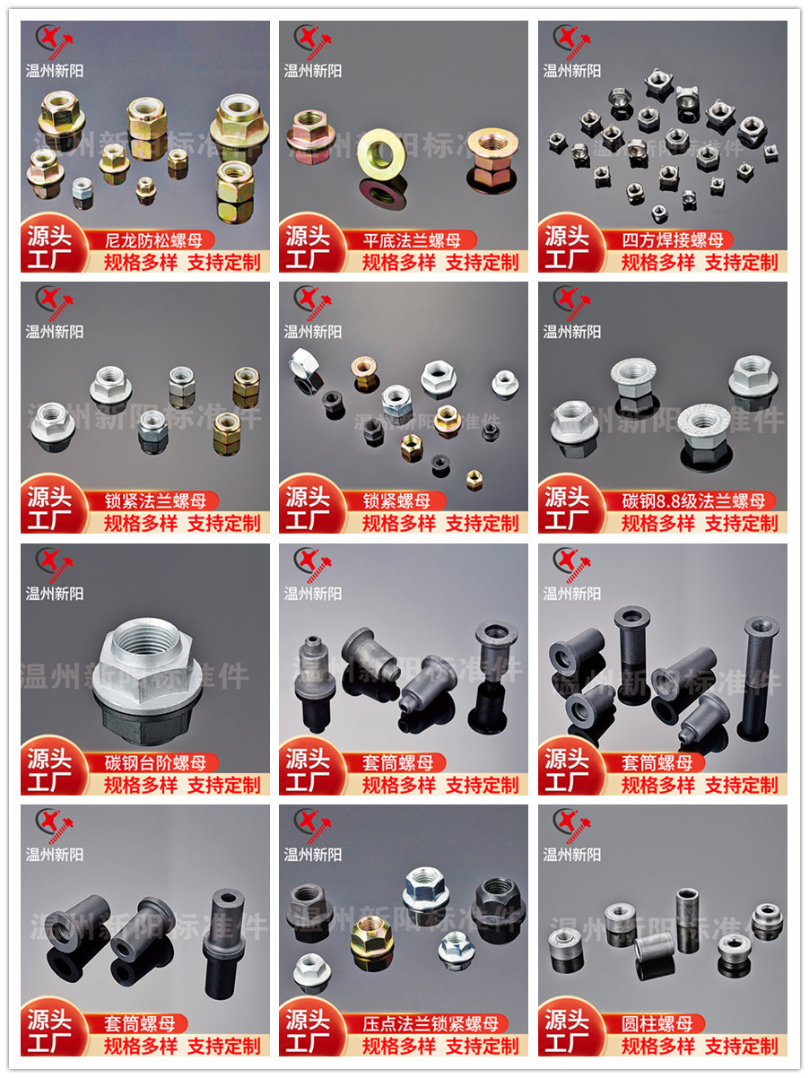 尼龙防松螺母_副本