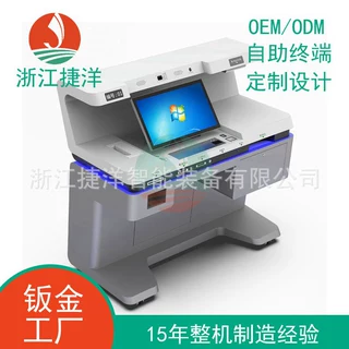 政府大厅营业厅智慧办公一体机打印扫描指纹人脸识别功能定制代工