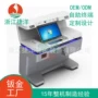 定制打印扫描政府一体机