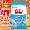 Liby Washing powder natural Soap powder aroma Lasting household Affordable equipment In addition to stains Soap powder Full container wholesale