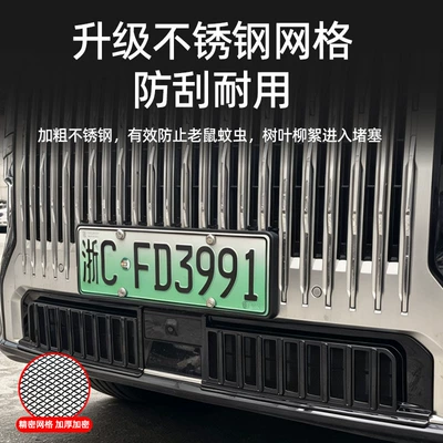 Suitable for 25-26 models of Automobile anti-insect net