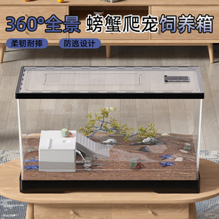 Turtle Breeding Tank Crab Hermit Crab Breeding Box Snake Shelter Horned Frog Gecko Lizard Transparent Zhao Zhao Li