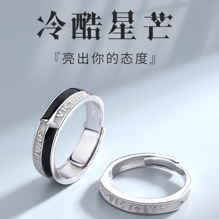 Classic European and American Cross-Border Cool Starburst Couple Rings, Personalized and Versatile Unique Open Rings, Sweet and Cool Style Men's Rings