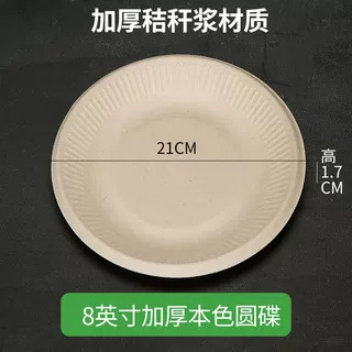 Desechables Placa de papel comercial picnic fiesta de cumpleaños pastel barbacoa engrosada niños DIY hecho a mano Placa de papel al por mayor