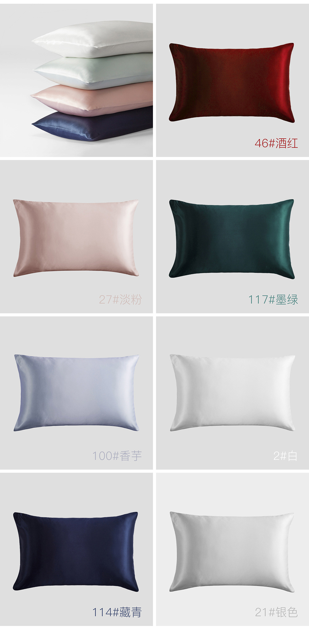枕套色号.jpg