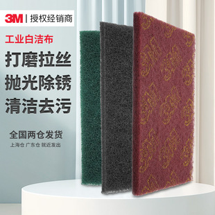 3m сотня чистой ткани 7447 красная нержавеющая сталь полировальная ткань 8698 зеленый утолщенный металлический матовый провод для удаления ржавчины 3m сотня чистой ткани