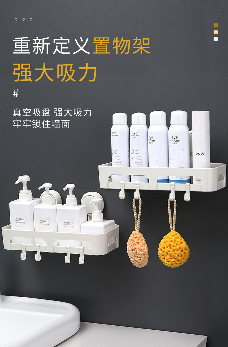 吸盘置物架_02.jpg