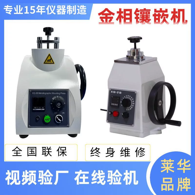 XQ-2B на месте ручная машина для инкрустации образцов золота ZXQ-1 водяного охлаждения автоматическое оборудование для инкрустации образцов золота