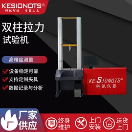 其他试验箱;恒温试验设备;其他试验机