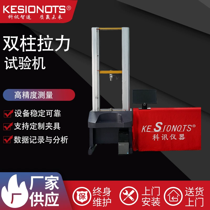 Электронная машина для испытания на растяжение, машина для испытания материалов на растяжение, универсальная машина для испытания на растяжение проволоки и кабеля