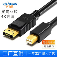 ����DP�DDP 1.8��4K ����dp����Ddp�������B�Ӿ�mini dp to DP