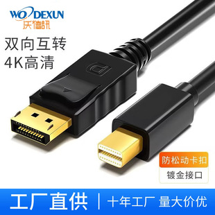 Mini Dp to Dp 2.2m K Mini Dp Thunderbolt to Dp Male-To-Male Cable Mini Dp to Dp