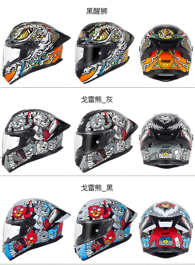 GSB Donglai Also Co-branded Motorcycle Helmet Full Face 361GT