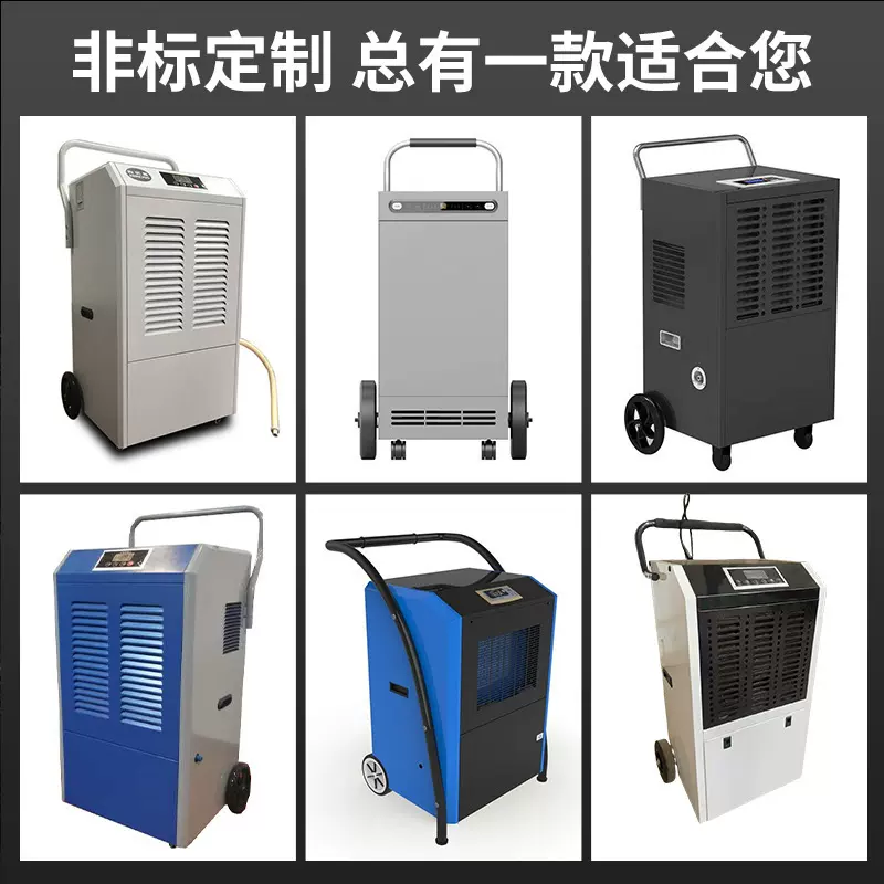露典工业除湿机大功率手扶移动式工商用源头工厂除湿器代